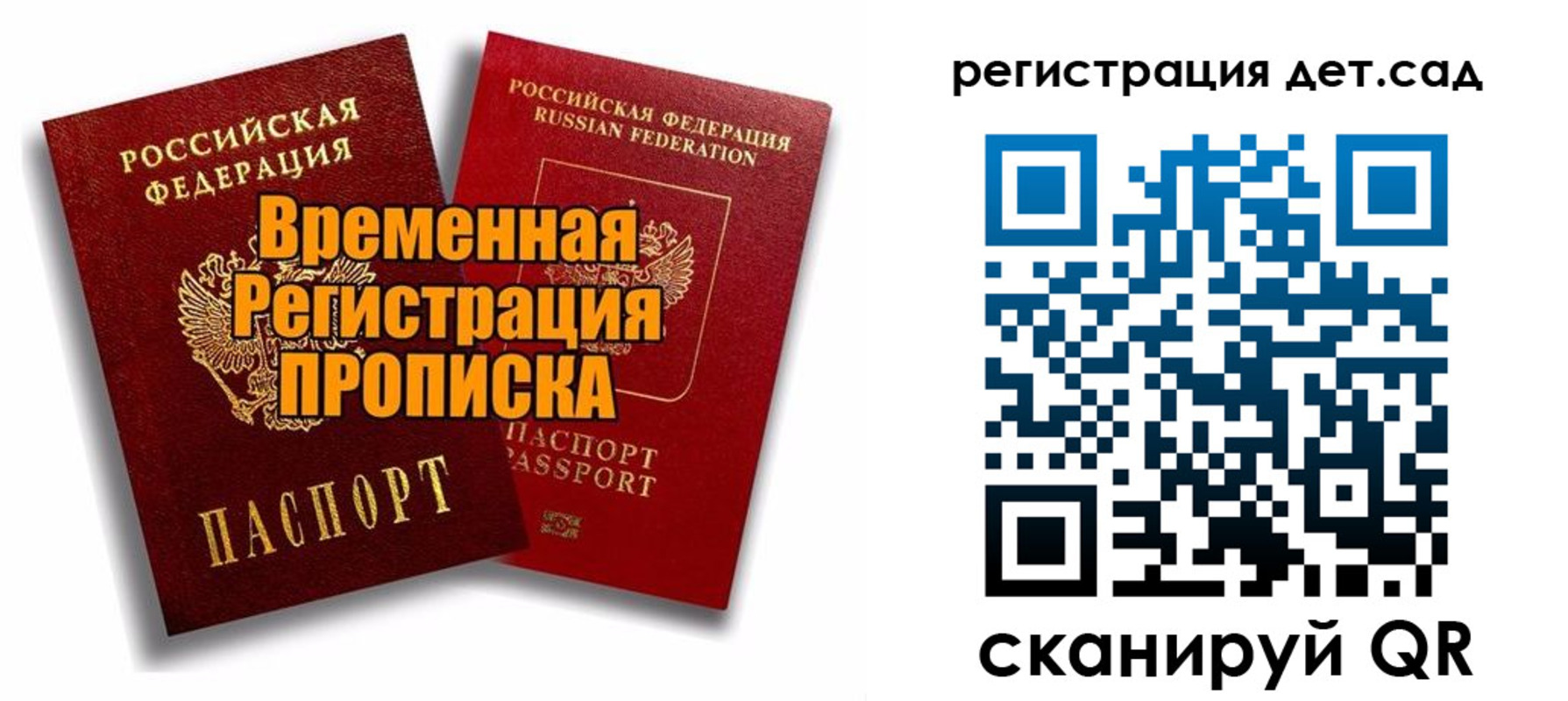 где прописаться в Ивановской области