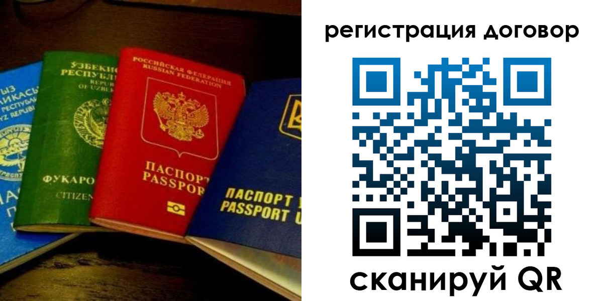 временная регистрация законно в Ивановской области