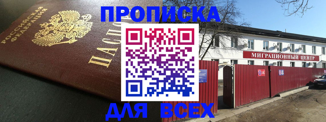 временная регистрация 2025 в Ивановской области